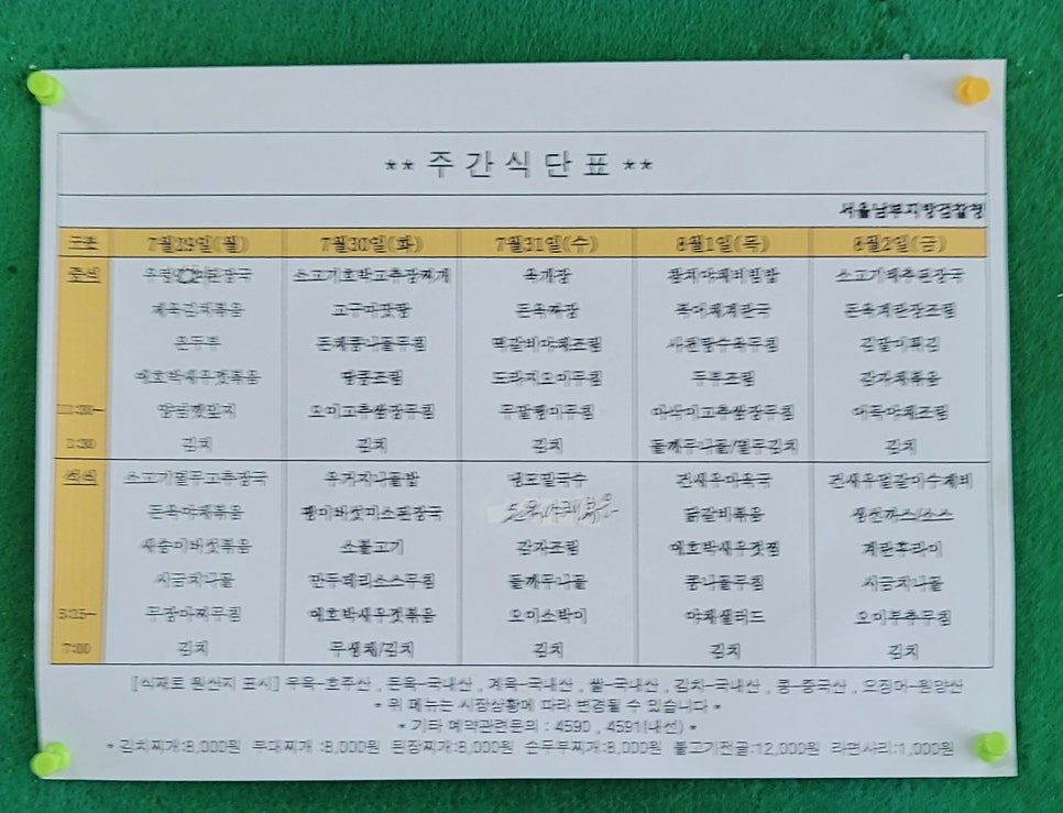 검찰청구내식당 이미지