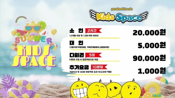 키즈스페이스 이미지