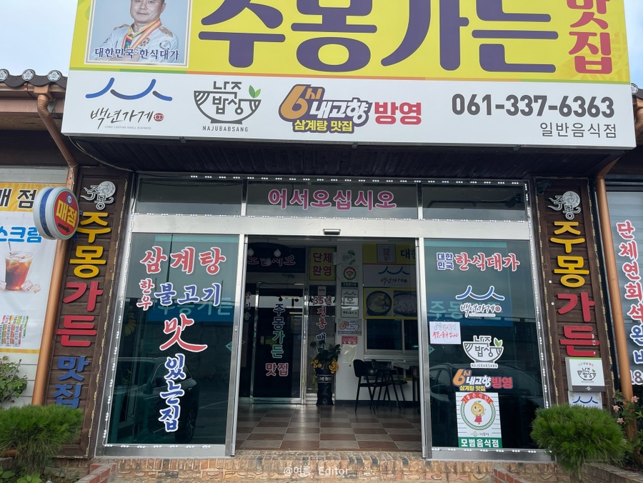 주몽가든맛집 이미지