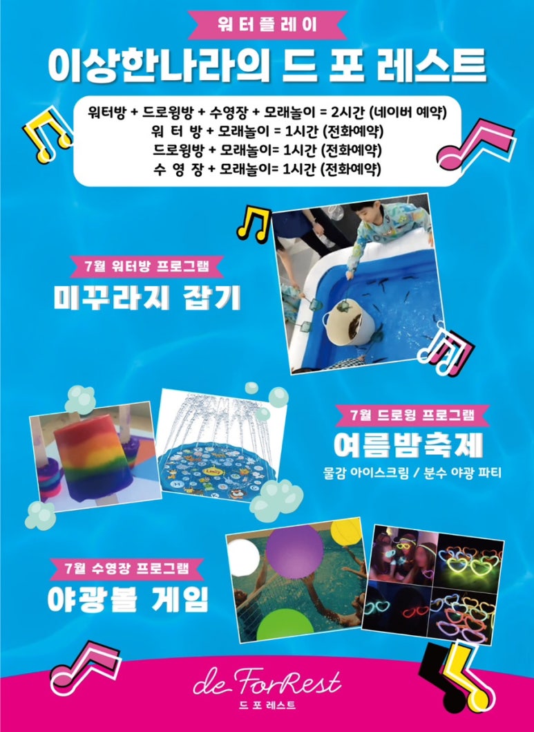 드 포레스트 부산점 이미지