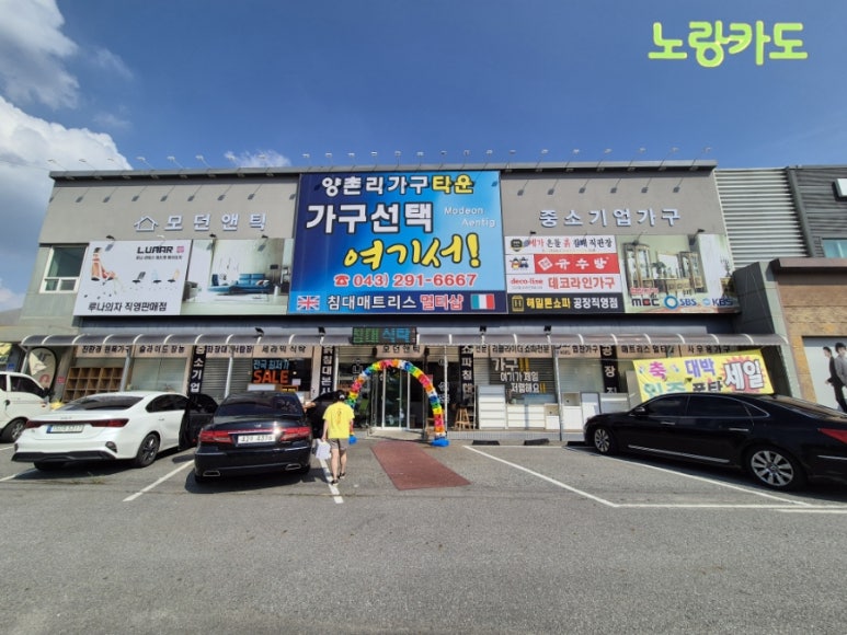 양촌리가구 이미지