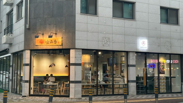 일품향 우육면 이미지