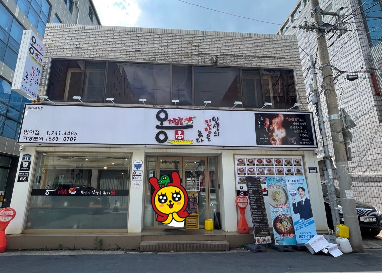 옹짬뽕(범어점) 이미지
