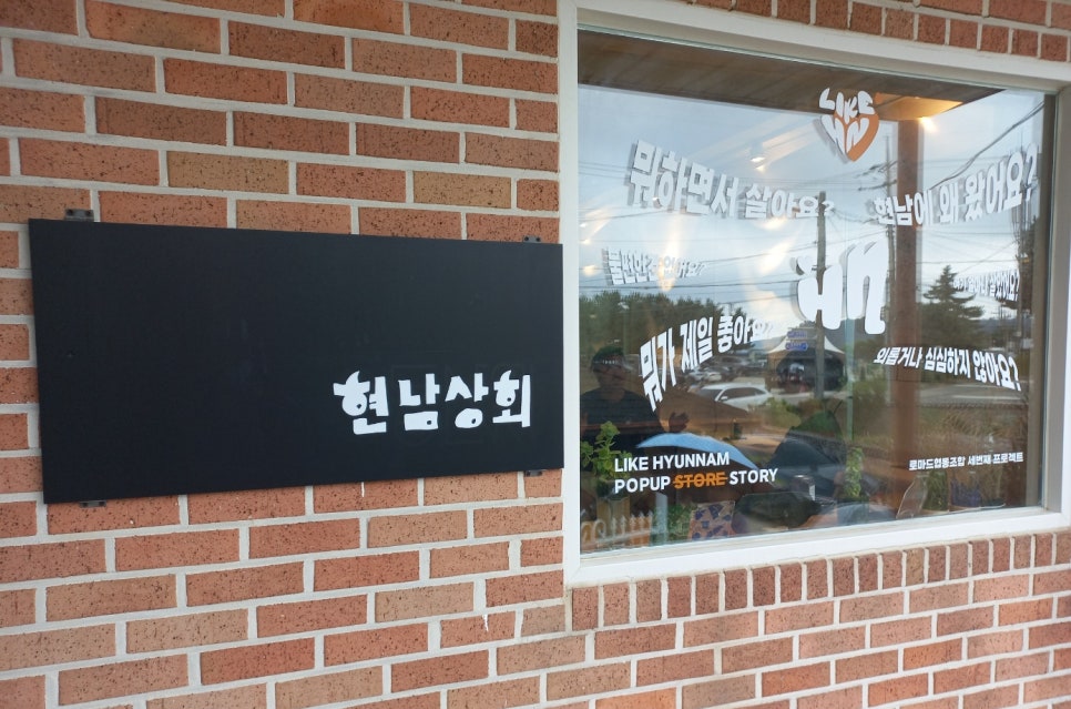 동산상회 이미지