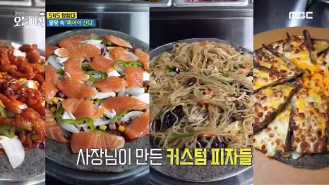 금성피자 이미지
