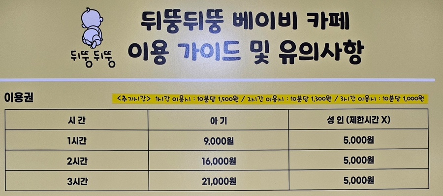 뒤뚱뒤뚱베이비카페 이미지