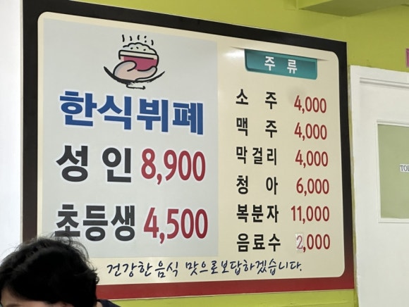 진솔한식뷔페 이미지