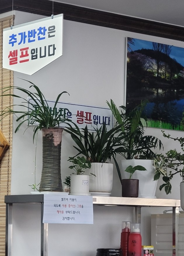 누룽지삼계탕본마실 이미지