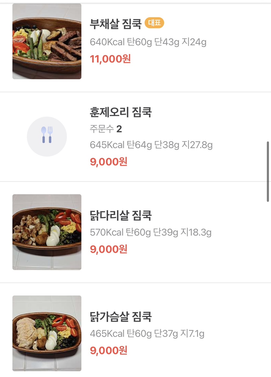짐쿡 이미지