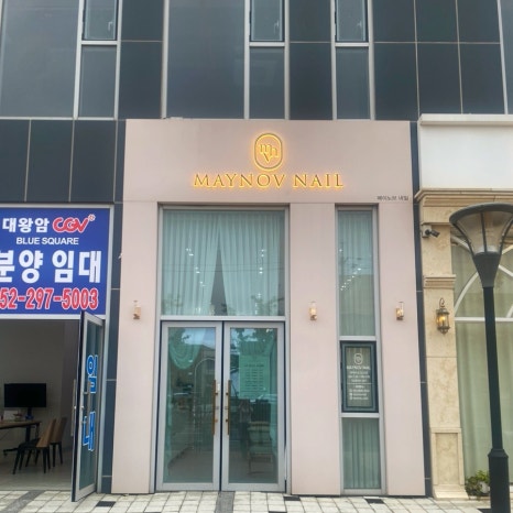 메이노브 이미지