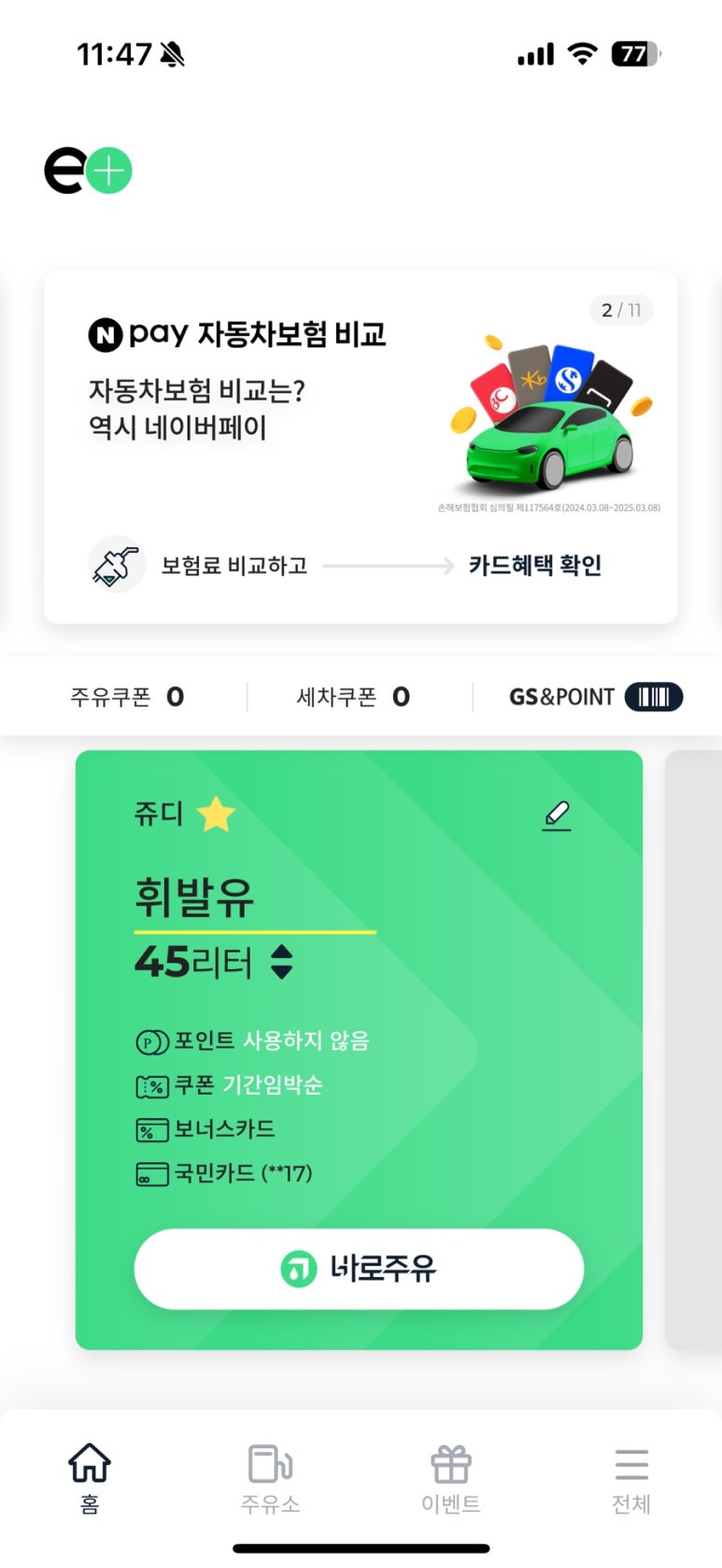 광광주유소 이미지