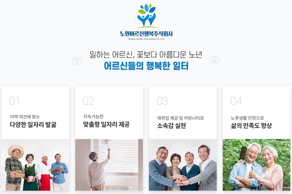 건강그리고행복 주식회사 이미지