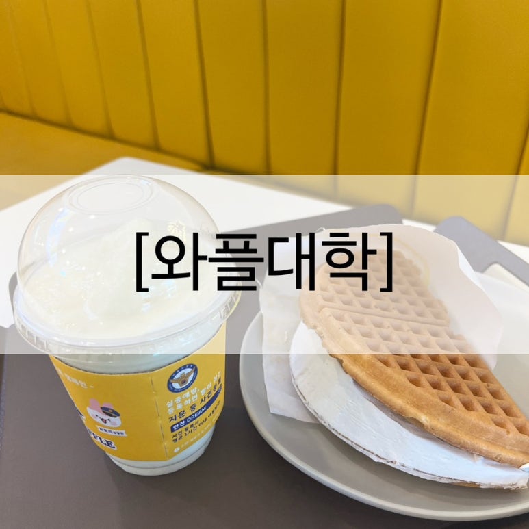 와플대학공주신관캠퍼스 이미지
