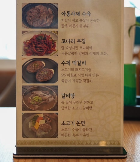 삼대함흥냉면 이미지
