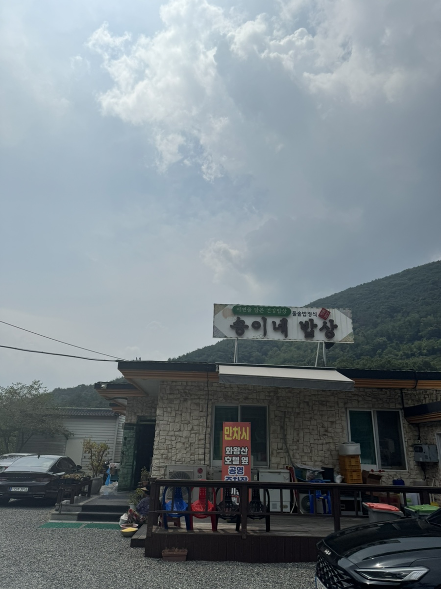부곡진수성찬 이미지