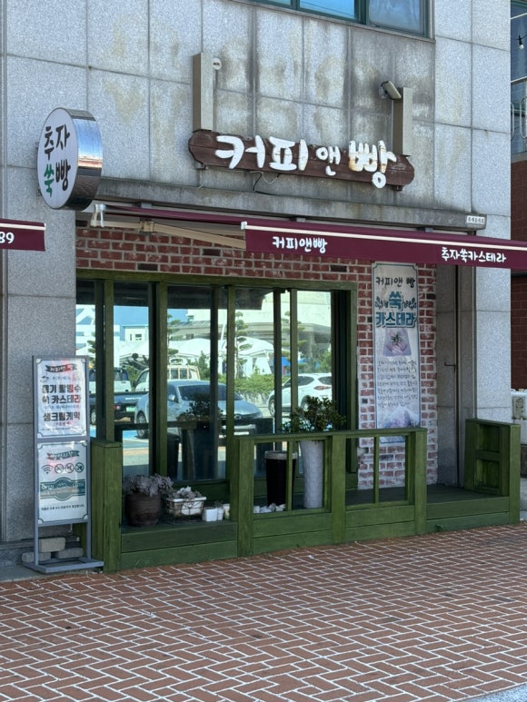 커피앤빵 이미지