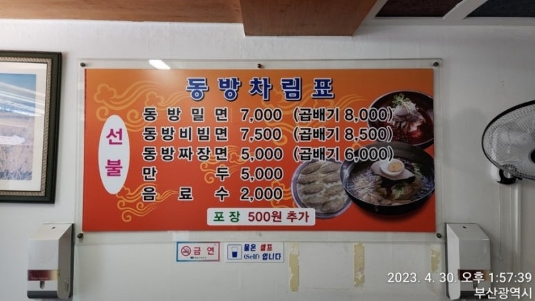 영도밀면 이미지