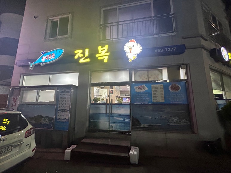 진복회센타 이미지