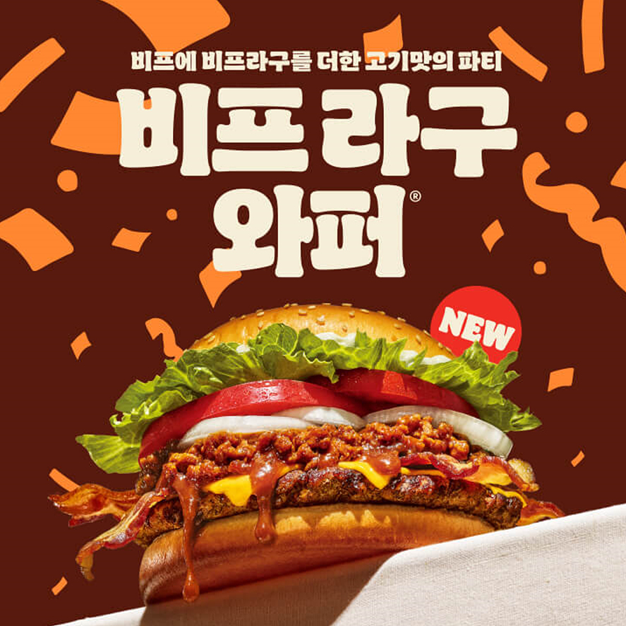 버거킹도청점 이미지