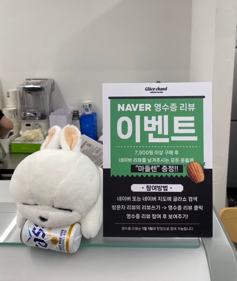 글라쇼 개봉점 이미지