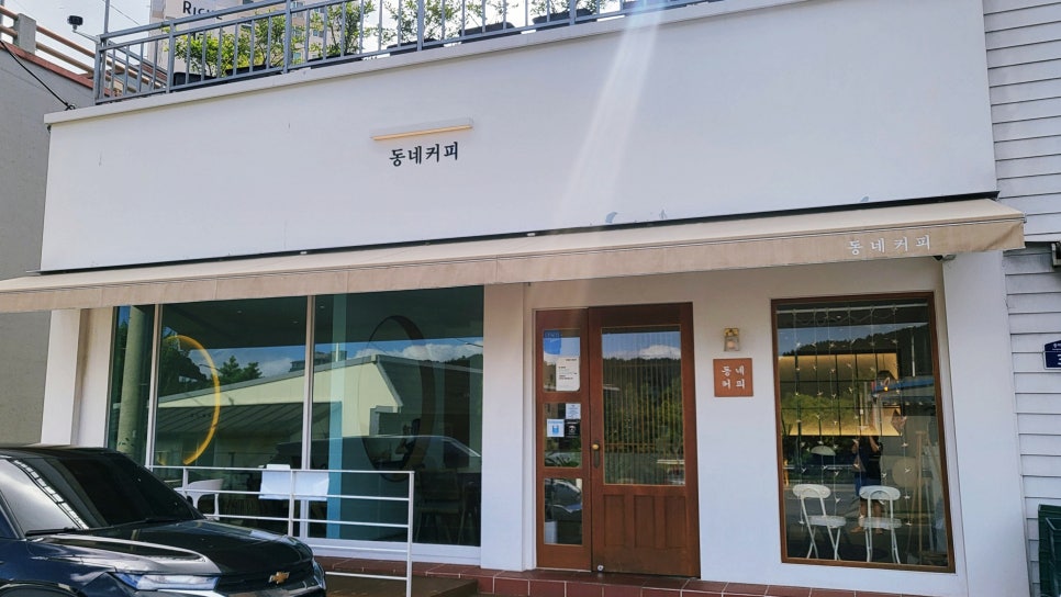 동네커피광영점 이미지