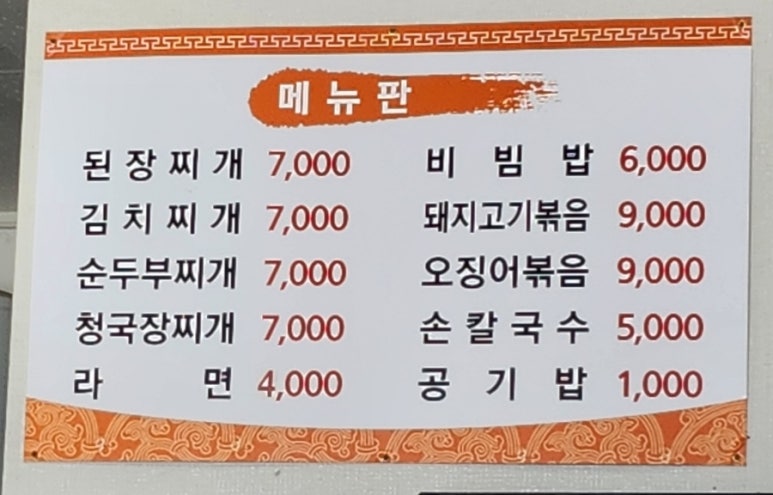 명성스넥 이미지