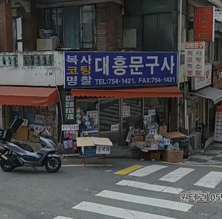 태양문구마트 이미지