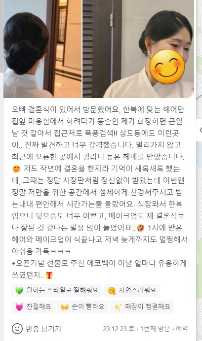 단헤어살롱 이미지