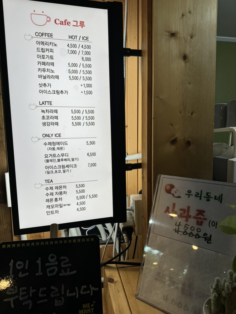 카페(CAFE)그루 이미지