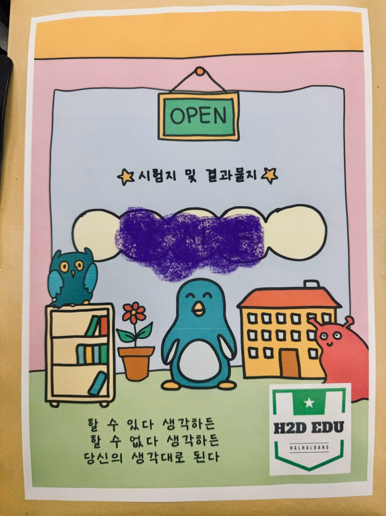 할할당어학원 이미지