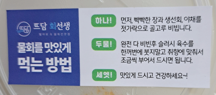 뜨담회선생 이미지