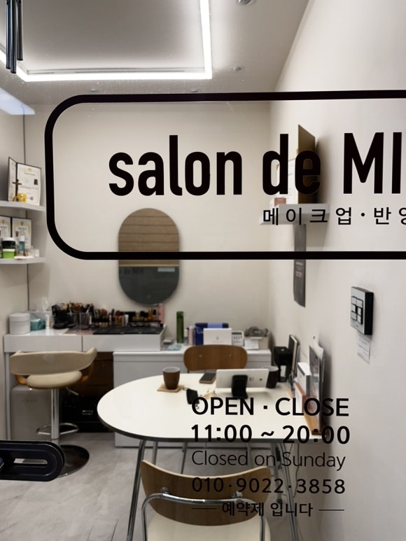 살롱드민 이미지