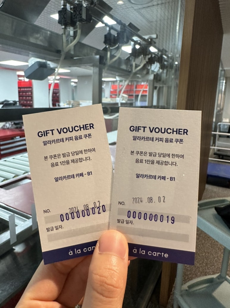 알라카르테 강남 이미지