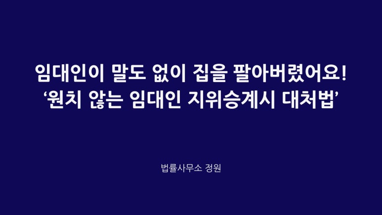 법률사무소정원 이미지