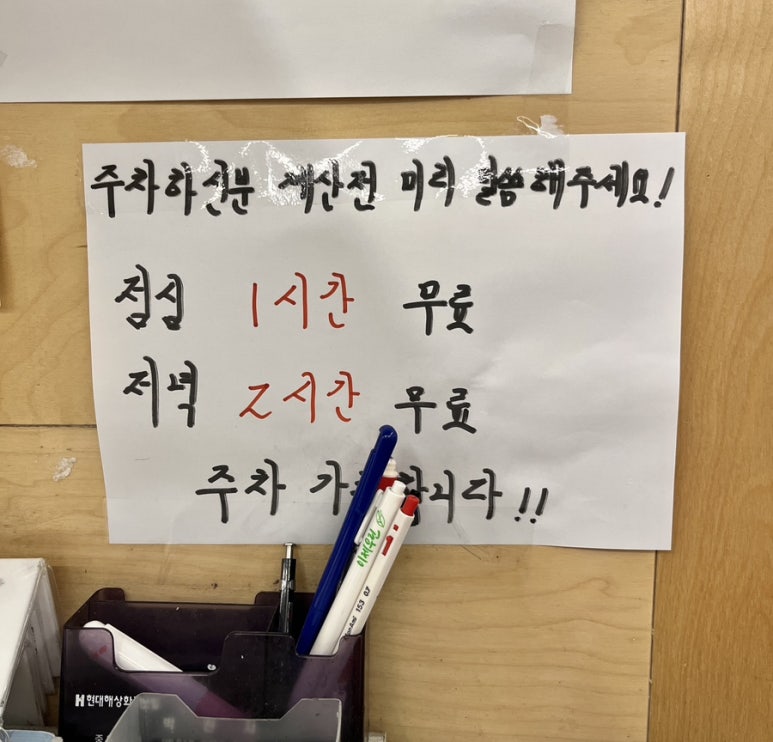 까치돌구이 이미지