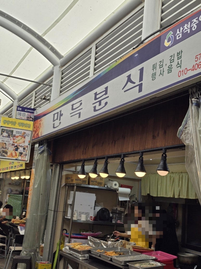 만득분식 이미지