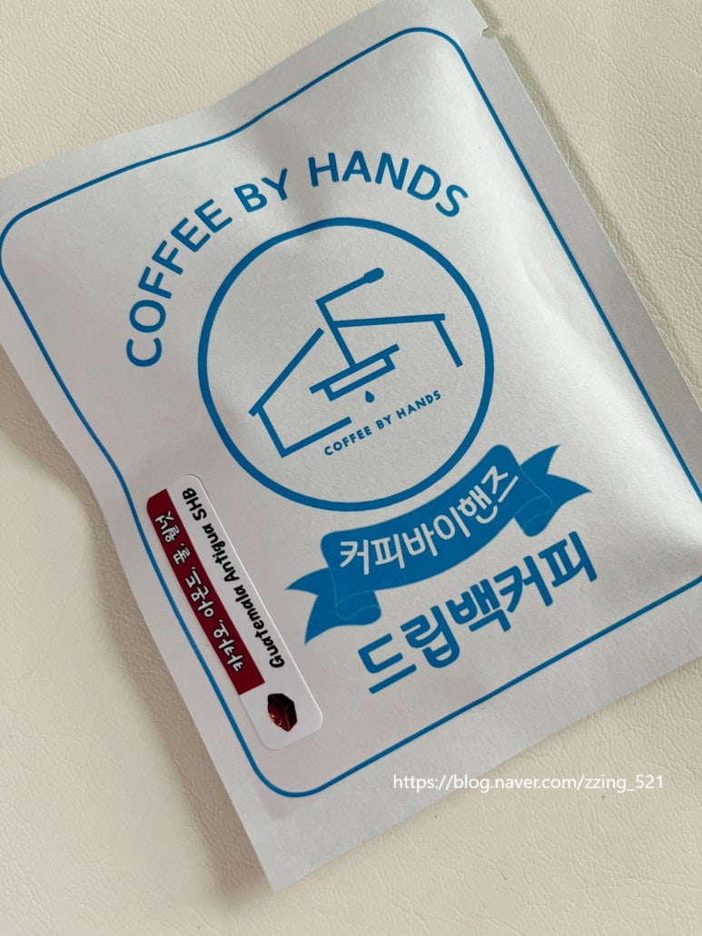 커피바이핸즈 이미지