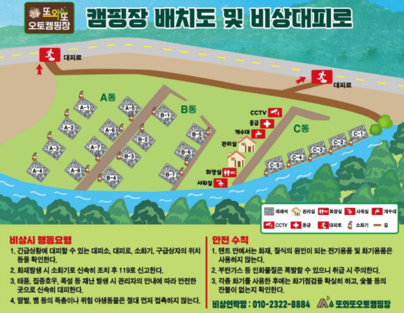 또와또오토캠핑장 이미지
