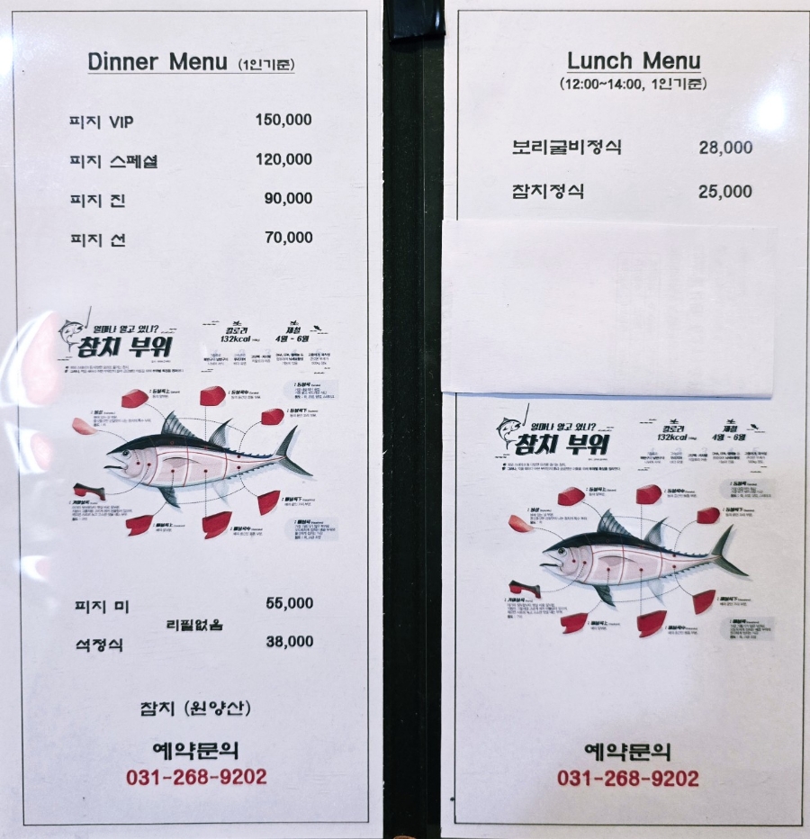 피지참치 이미지
