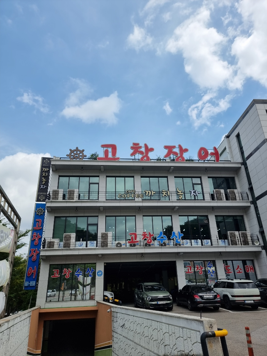 까치놀자 이미지