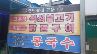 올레길에국수잔치 이미지