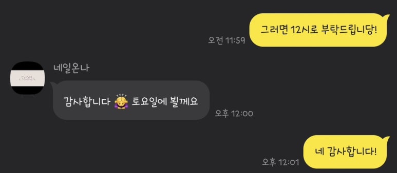 네일온나 이미지