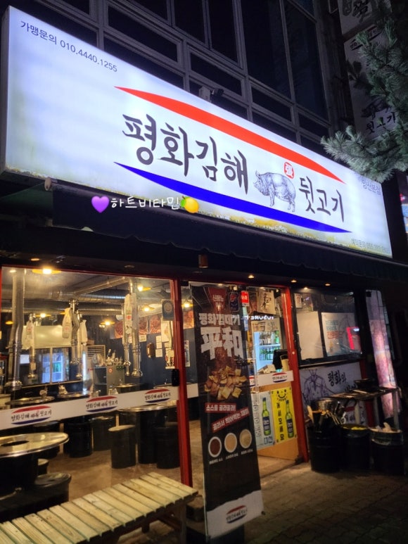 월드컵돼지부속구이 이미지
