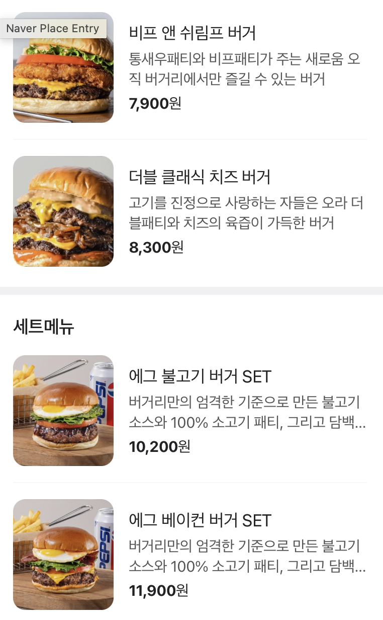 버거리버거 이미지