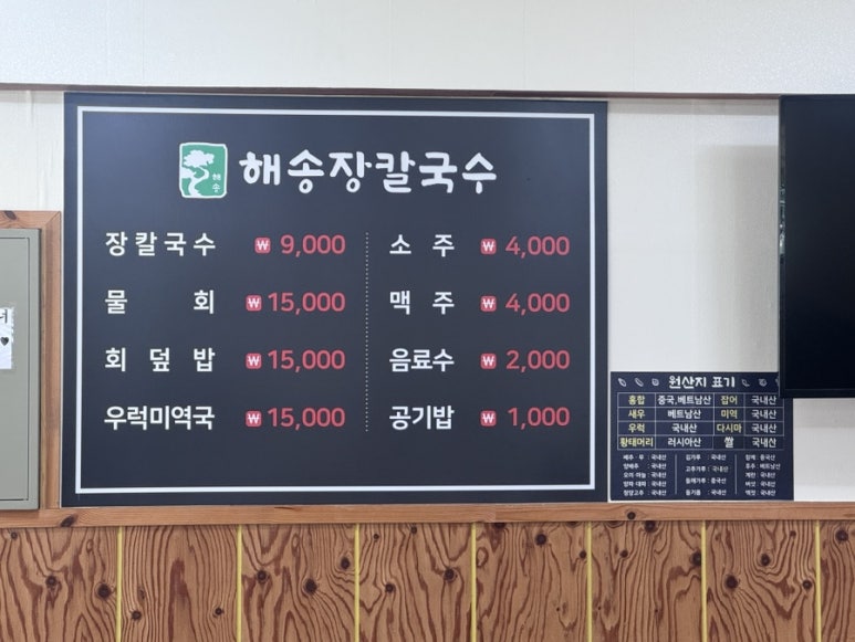 해송장칼국수 이미지