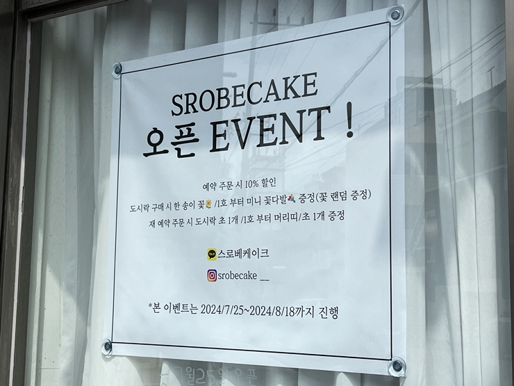 스로베케이크 이미지