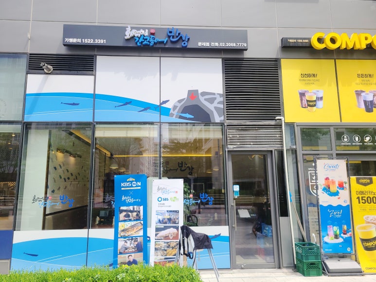 화덕으로간고등어 이미지