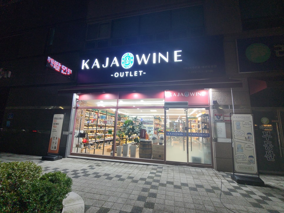 가자주류대전 이미지