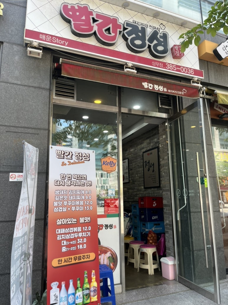 빨간정성 이미지
