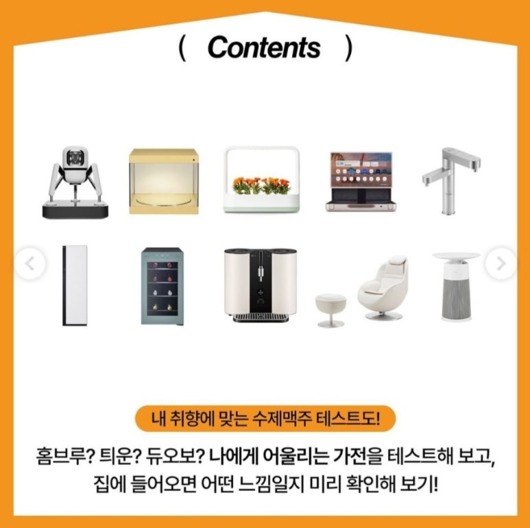 엘지하우스 이미지